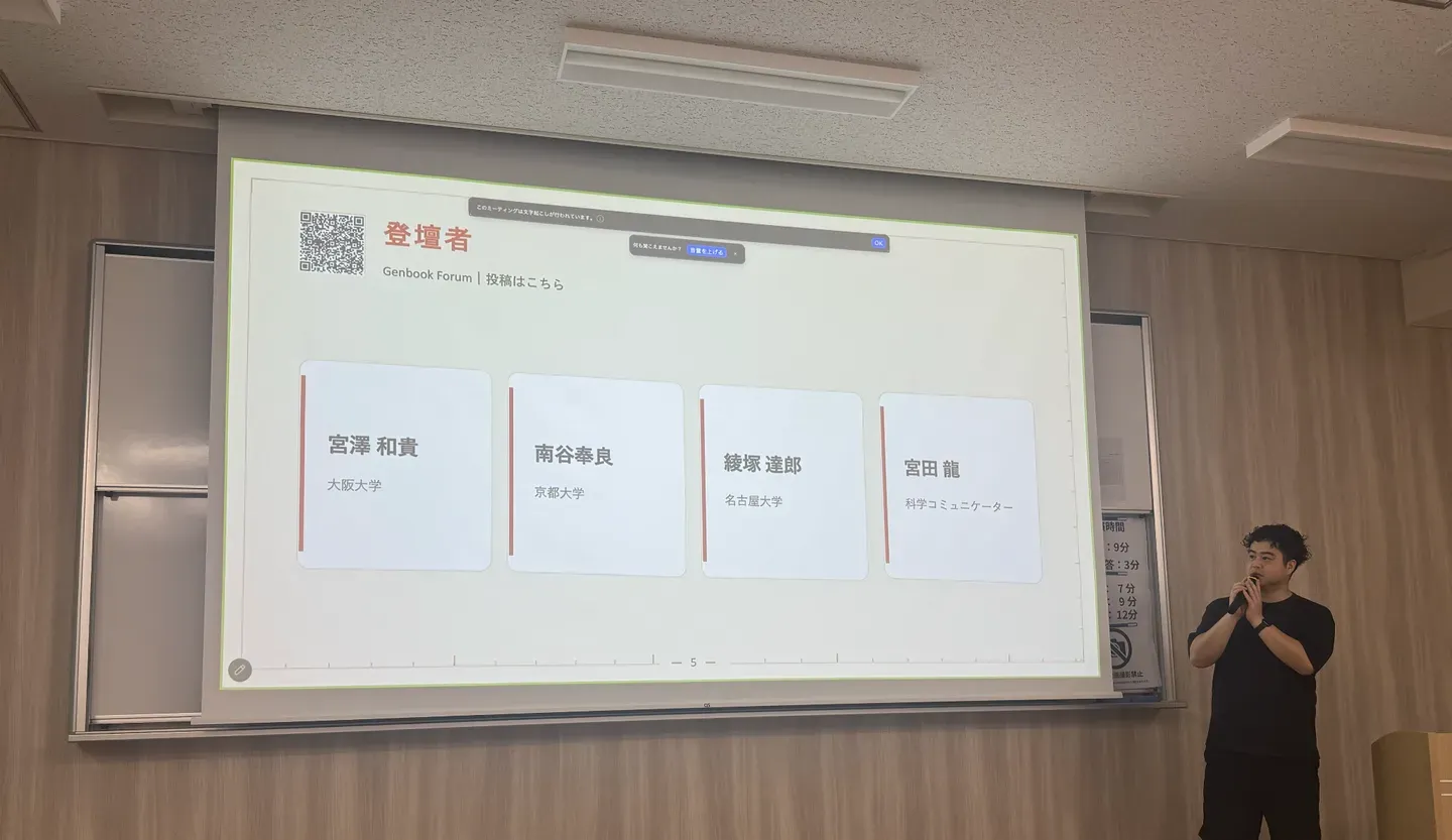 金沢大学でヒューマノイド研究について講演する宮澤和貴PI